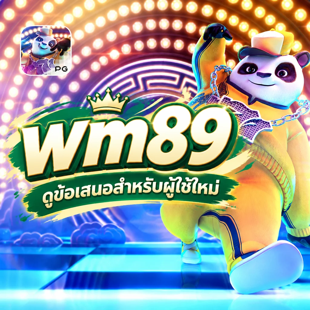 wm89 · ภาพเกม
